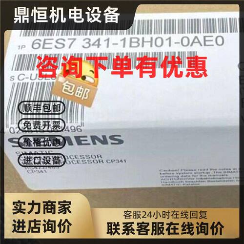 议价6ES7341-1BH01-0AE0 西门子CP341通讯处理器 6ES73411BH010AE