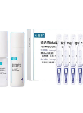 可复美吨吨水乳小样次抛组合