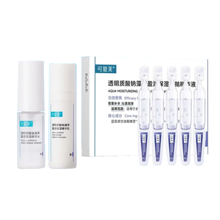 【正品保障】可复美吨吨水乳小样次抛组合补水保湿水乳敏感肌修护