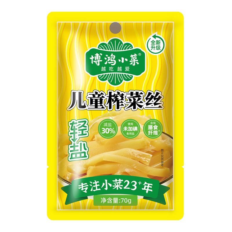 博鸿无防腐剂本味榨菜减盐30%