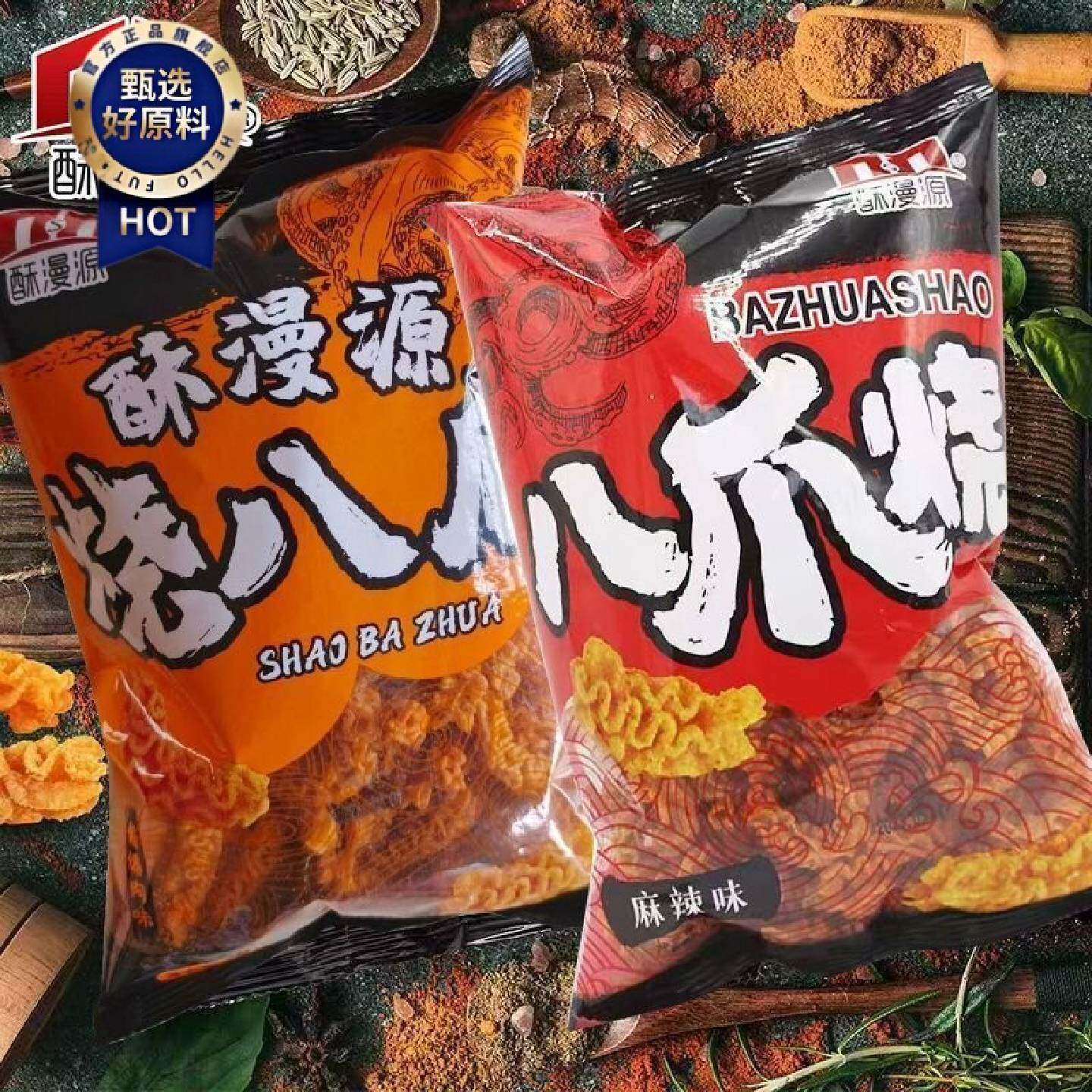 新疆包邮西藏整箱八爪零食网红麻辣锅巴8090儿时休闲办公室