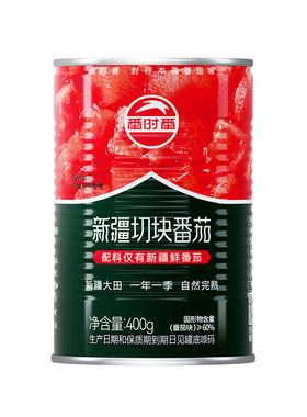 2026年新货新疆番茄更营养更健康