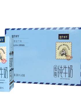 皇氏乳业水牛奶配方低脂纯牛奶