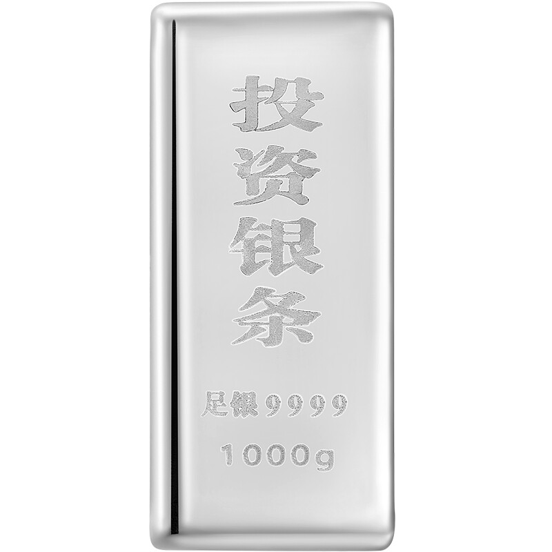 梦金园9999足银投资银条实心银砖