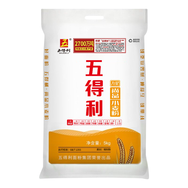 五得利面粉九星尚品5kg小麦粉包子饺子馒头家用白面通用正品保障