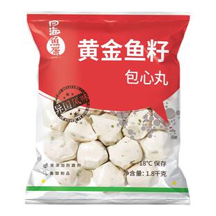 四海鱼蛋黄金鱼籽包心丸1.8kg 火锅豆捞关东煮汤料配菜商用鱼籽包