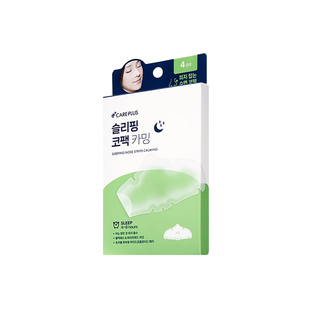 Oliveyoung careplus睡眠鼻贴改善黑头不伤毛孔吸油脂温和4贴/盒