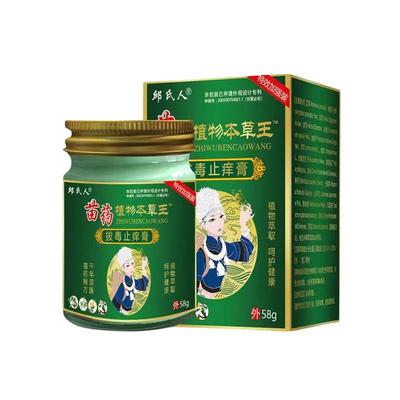 专治牛皮癣湿疹皮炎荨麻疹全身痒