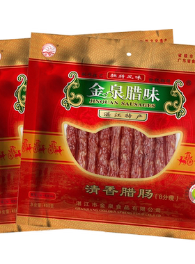 老字号金泉广东非遗0添加腊肠2包