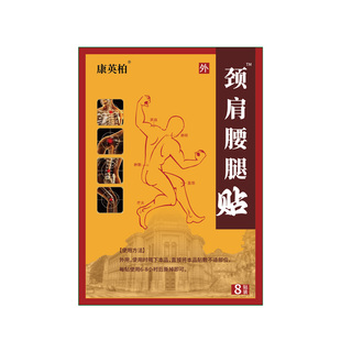 保暖贴腰间盘突出特效膏贴腰椎管狭窄突出膨出压迫神经直不起腰