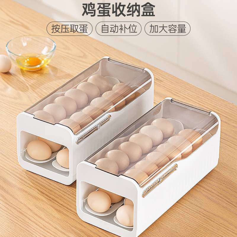 冰箱鸡蛋收纳盒家用厨房保鲜盒放鸡蛋盒滑梯式滚动装蛋神器整理盒