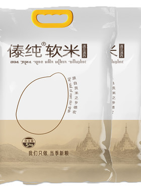 新米5kg云南软糯遮放细腻