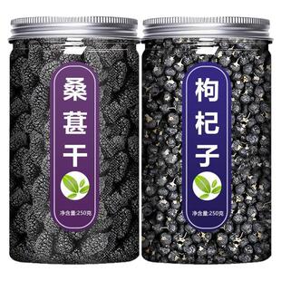 桑葚黑枸杞玫瑰茶官方旗舰店特级新疆桑甚桑椹子新鲜干果独立包装