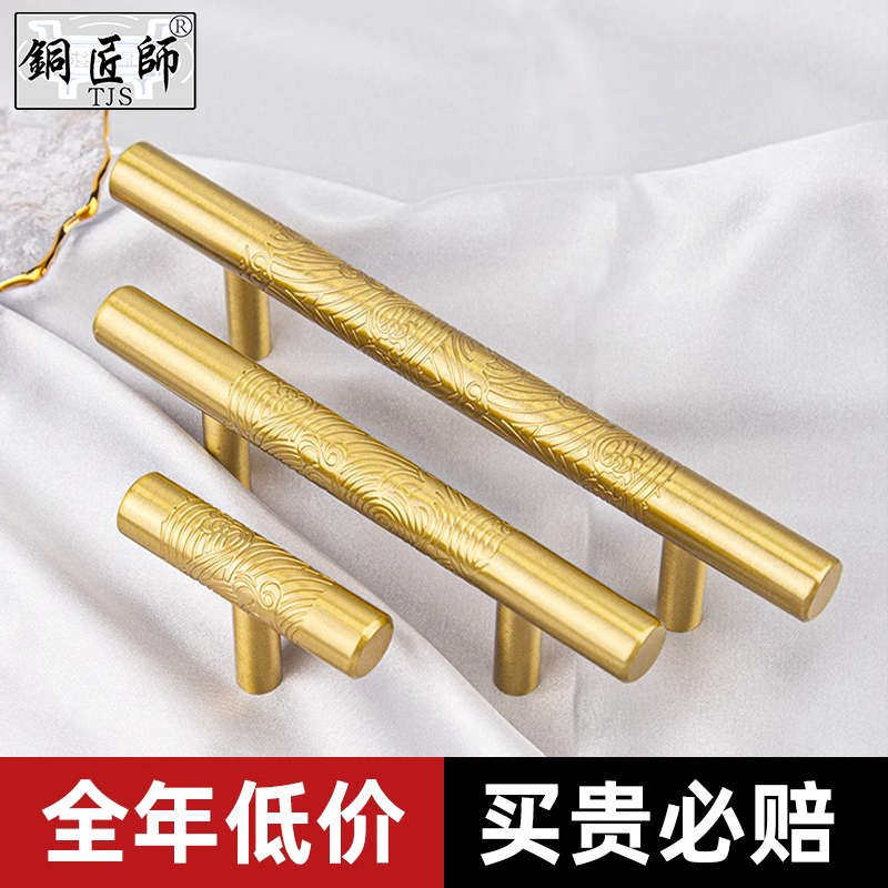 铜匠师新中式拉手衣橱柜门轻奢把手抽屉拉手雕花黄铜金色小拉手