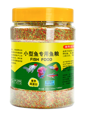 小型鱼专用饲料金鱼鱼食