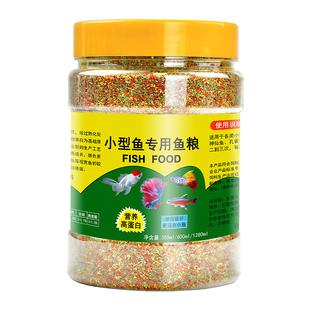 孔雀鱼饲料灯科鱼微粒金鱼料小颗粒鱼食小型鱼通用型幼鱼开口鱼粮