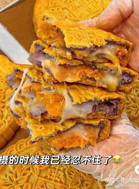 潮汕芋泥麻薯肉松大月饼咸蛋黄肉松紫薯夹心芋泥麻薯中秋月饼点心