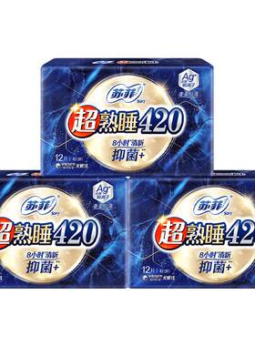 苏菲夜用420mm卫生巾12片×3包