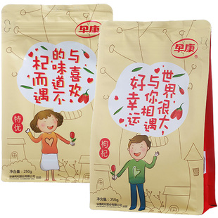 早康特优宁夏枸杞大颗粒枸杞特产男肾泡茶泡酒500g官方旗舰店