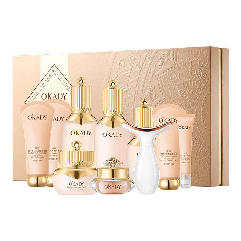 OKADY补水保湿抗皱九件套护肤品
