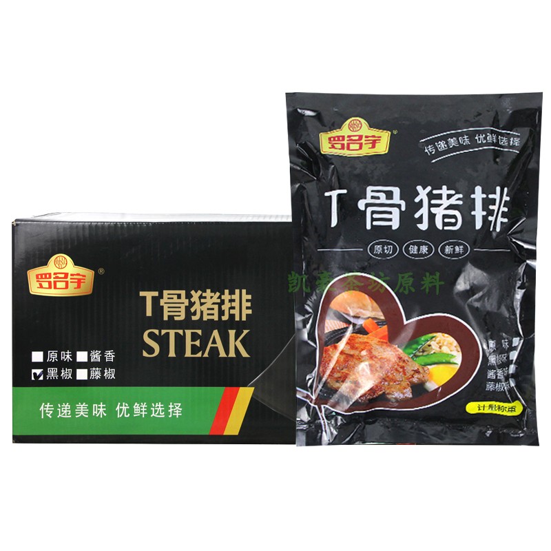 羅名宇T骨豬排100片黑椒帶骨豬排冷凍半成品黑椒便當丁骨豬扒飯快