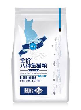 贵族八种鱼全阶段营养增肥猫粮