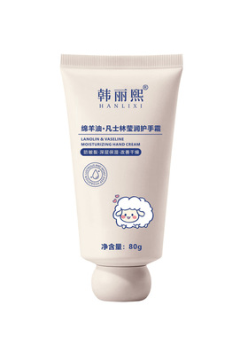 韩丽熙绵羊油凡士林护手霜保湿