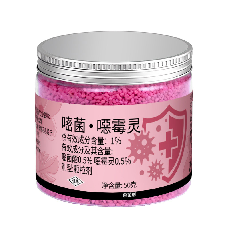 五代小粉杀菌药植物花肥防治合一