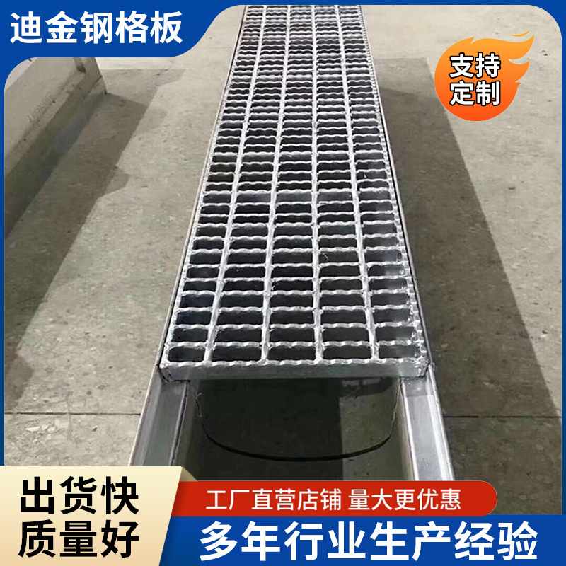 镀锌钢格板重型平台楼梯踏步栅板排水沟网格洗车格房盖板不锈钢