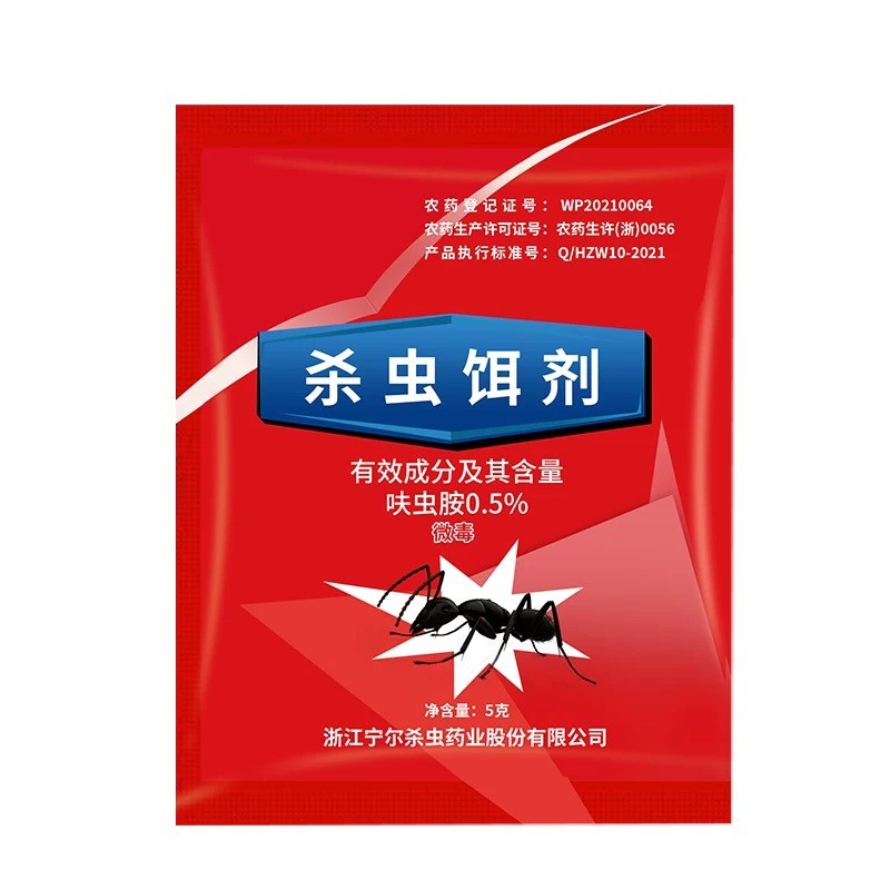蚂蚁药杀虫饵剂强效型虫卵双杀家用室内外厨房菜地黑红黄白蚂蚁药