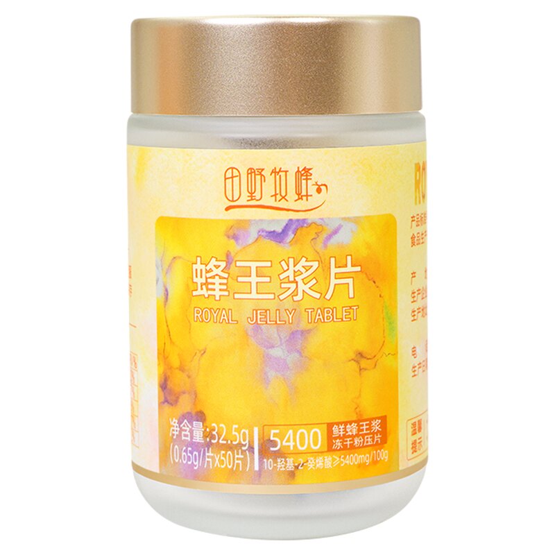 田野牧蜂蜂王浆冻干粉片青海高原蜂皇浆含片送父母长辈营养礼品