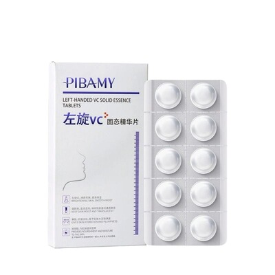 左旋vc冻干片精加华烟酰胺十维c医用维生素c粉原液官方旗舰店正品