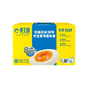 黄天鹅可生食鸡蛋30枚月卡季卡年卡可兑换12盒提货卡实体卡礼品卡
