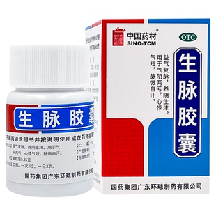 SINOTCM/中国药材 生脉胶囊 0.35g*30粒/盒 用于气阴两亏心悸