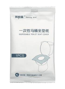便携一次性马桶垫溶水独立包装