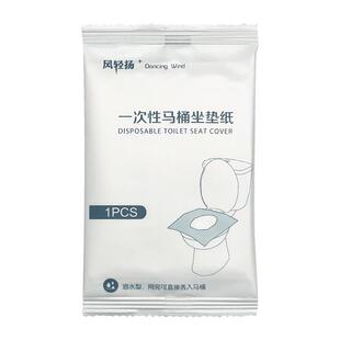 欧亿姿可溶水一次性马桶垫酒店旅行用品便携装独立包装粘贴式坐垫