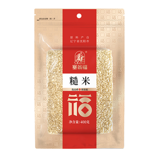 塞翁福糙米400g真空包装胚芽玄米五谷杂粮粗粮糙米粗粮