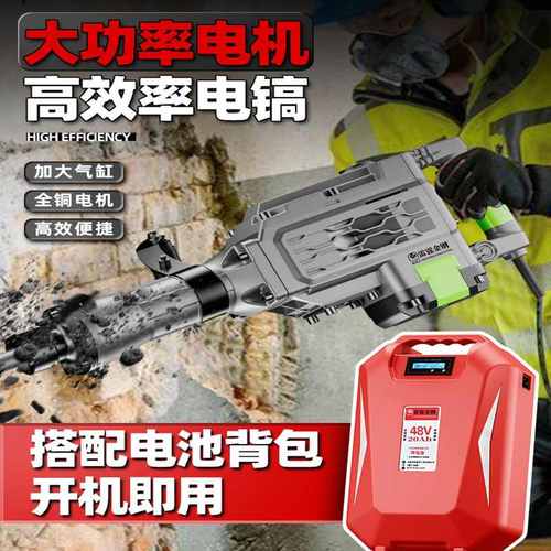 锂电工业级大功率大电镐充电电镐应急施工锂电凿岩机破拆电锤抢险