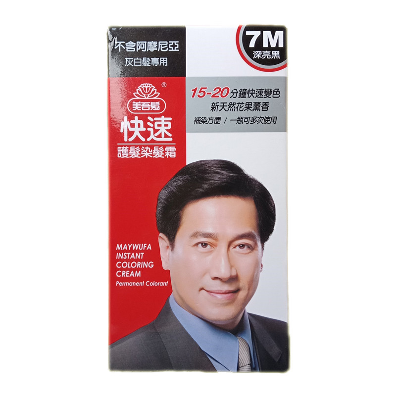 美吾发快速护发染发霜无刺激植物染发剂头发染发膏原装正品