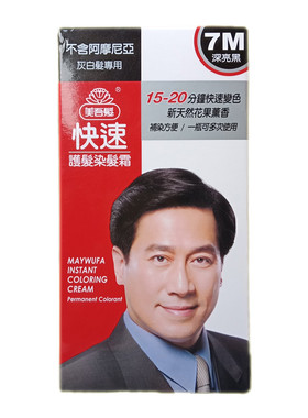 台湾采购正品快速护发染发霜