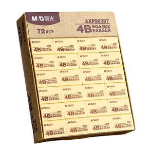 晨光橡皮擦小学生专用橡皮超干净不留痕4b素描无屑考试专用橡皮擦儿童铅笔擦幼儿园美术生专用2B像皮擦象皮擦