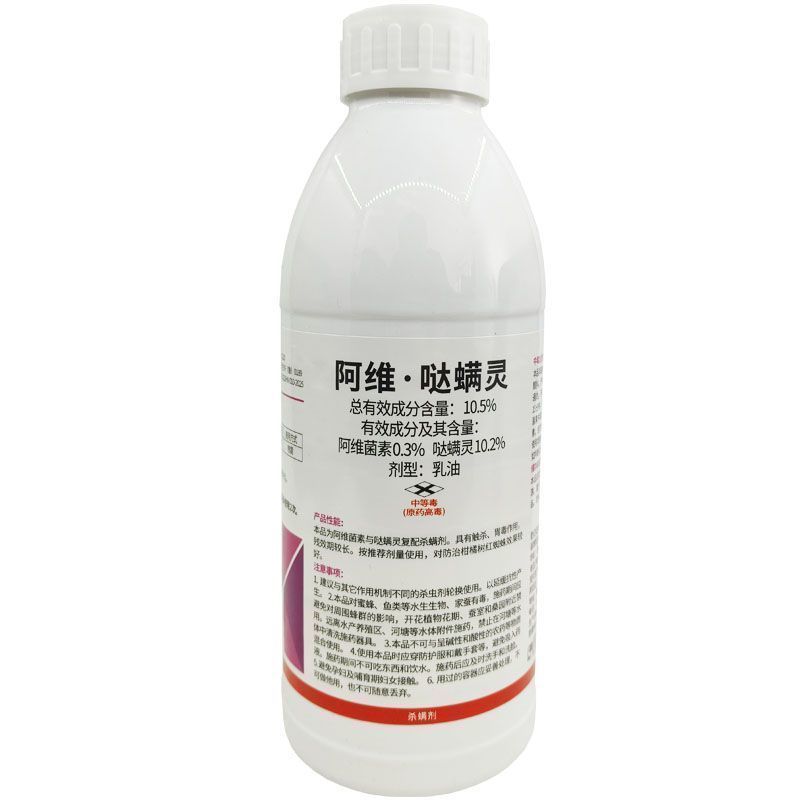 百农思达10.5%阿维哒螨灵苹果树花卉月季红蜘蛛叶螨杀虫杀螨剂