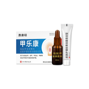 脚指甲增厚变黄真菌感染性白黄黑空甲脚指甲盖变厚灰指甲脱甲用液