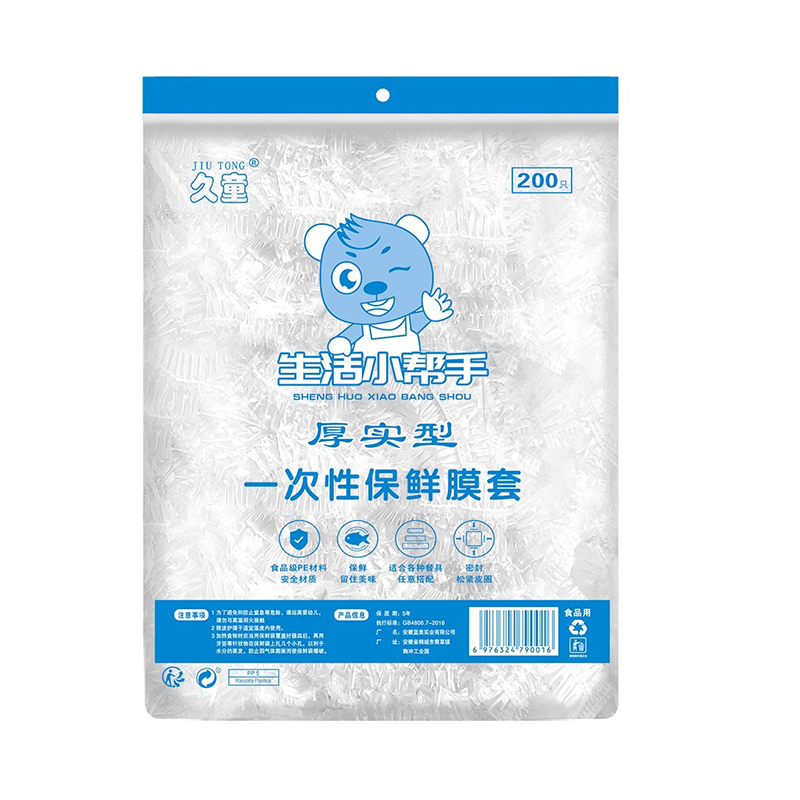 一次性保鲜膜套罩食品级家用保鲜袋专用带松紧口浴帽式套碗剩菜