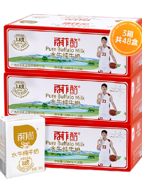 百菲酪水牛奶200ml×48盒×1组