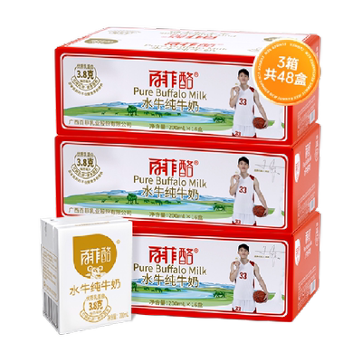 百菲酪水牛奶200ml×48盒×1组