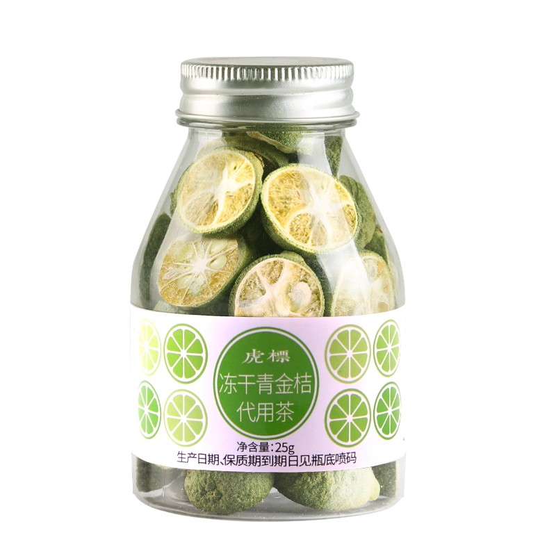虎标冻干青金桔低温冻干