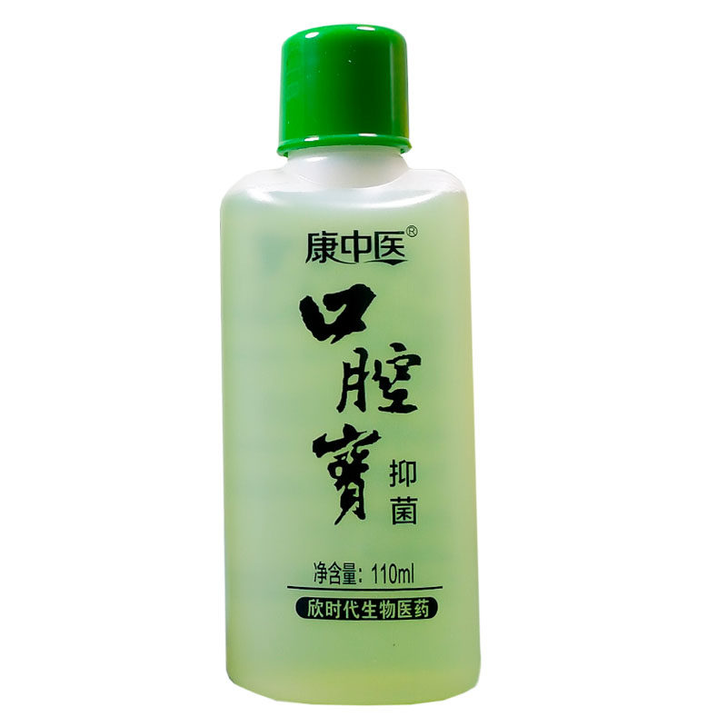 康中医口腔宝漱口水抑菌去口气