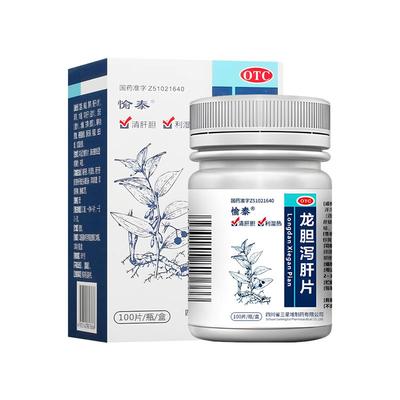 【愉泰】龙胆泻肝片100片*1瓶/盒强效祛口气口苦肝火