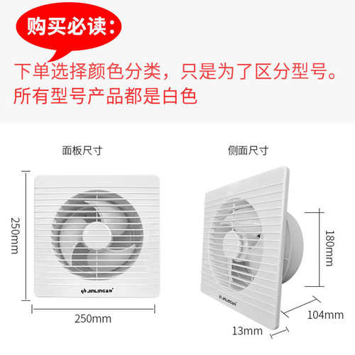金羚排气扇8寸换气扇厨房排风扇卫生间墙壁窗式强力静音家用圆形